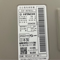 掃除機HITACH紙パック式(受け渡し確定
)の画像
