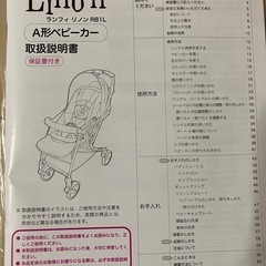 Pigeon 1000台限定モデル♪A型ベビーカー　ランフィリノン RB1L アクアリウムの画像