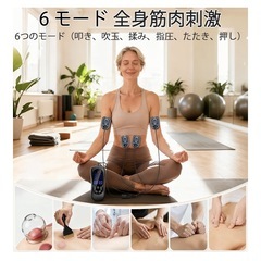 新品　EMS 全身筋肉刺激　腕　肩　背中　筋トレグッズの画像