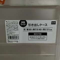 収納ケース　3種類 8個の画像