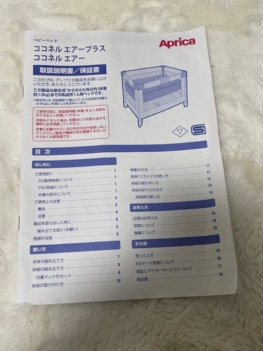 アップリカ　Aprica ココネルエアー　ベビーベッド