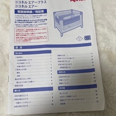 アップリカ　Aprica ココネルエアー　ベビーベッドの画像