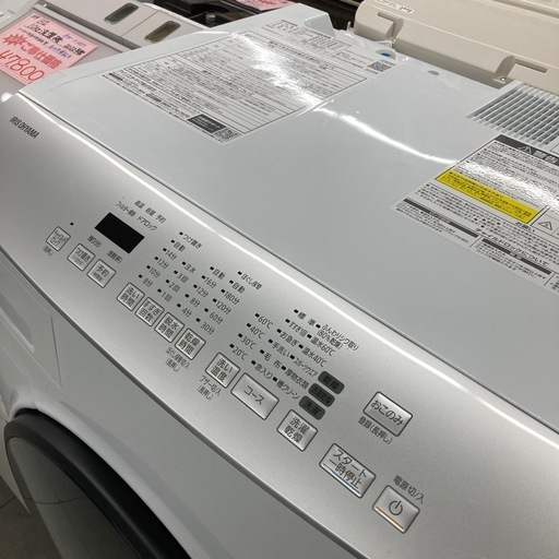 ⭐︎1年間保証⭐︎アイリスオーヤマ　8kg/4kgドラム洗濯機　2024年製　FLK842-W
