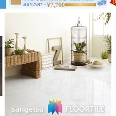 【無料】サンゲツ フロアタイル（石目調）大量｜本日夜 or 明日朝引き取り限定の画像
