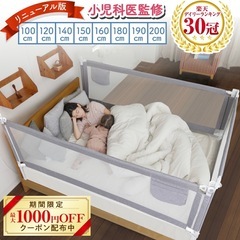 美品　ベッドガード　160cmの画像