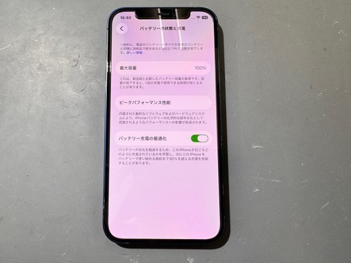 【動作確認済】iPhone12 128GB SIMフリー バッテリー交換済 非正規修理品