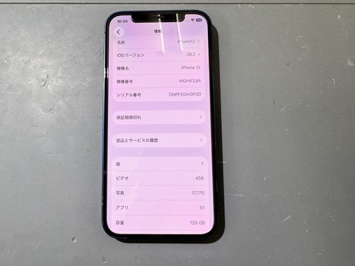 【動作確認済】iPhone12 128GB SIMフリー バッテリー交換済 非正規修理品