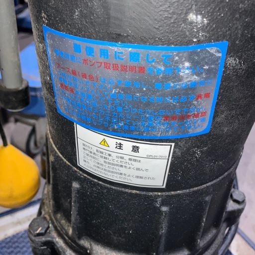 エバラ 水中ポンプ 60(80)DVSA 52.2 三相200v 2.2kw 茨城県稲敷市