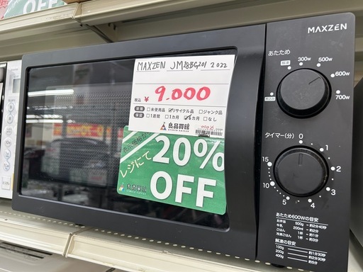 MAXZEN JM18BG201 2022年製 電子レンジ
