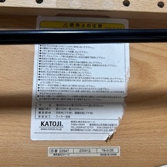 カトージ　子供用チェアの画像