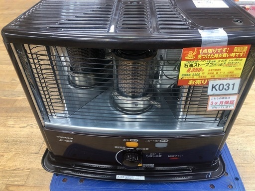 ★値下げしました★②★K031★ジモティ特別価格?★コロナ★2021製・8～10畳石油ストーブ★３カ月間保証付