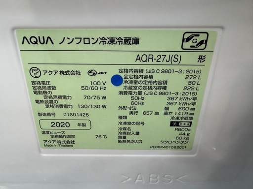ジモティー特別価格?AQUA製★３ドア冷蔵庫★272L★6ヶ月間保証付き