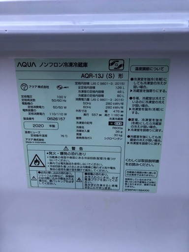 AQUA ノンフロン冷凍冷蔵庫　126L 2020年製　AQR-13J