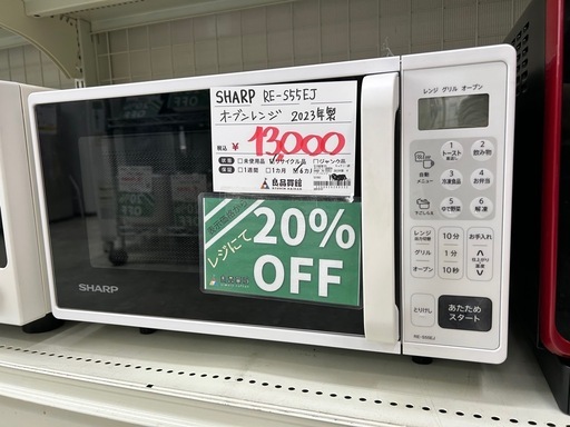 SHARP RE-S55EJ 2023年製 オーブンレンジ