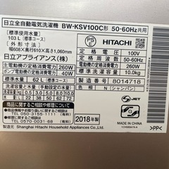 10kg 洗濯機　日立　 HITACHIの画像