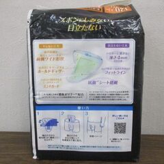 G∀足116 尿もれパッド ライフリー 男性用 さわやか うす型パッド 16枚 120㏄ 検：大人用オムツ 多い時でも安心用 未開封品 足立区/岩槻区の画像