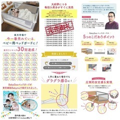 美品　ベビー用品　ベッドガード100cmの画像