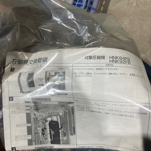 【未使用だが動作不明】三菱 交換用圧縮機 HNJ46TA 茨城県稲敷市
