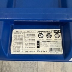 ☆春日市☆タイヤチェーンの画像