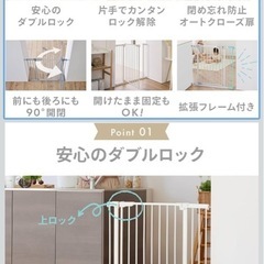 ペットゲートやベビーゲート用に！侵入防止ゲート！の画像
