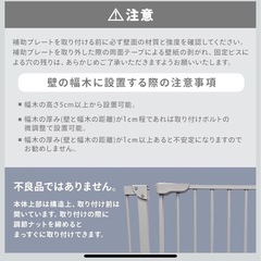 ペットゲートやベビーゲート用に！侵入防止ゲート！の画像