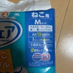 新品未開封　猫用マナーウェアMサイズの画像