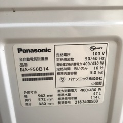 Panasonic 5.0kg 全自動洗濯機 2021年製【リサイクルフカツ碧南店】の画像