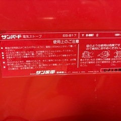 1/31受渡し可　昭和レトロ 電気ストーブ　Sunbird レッド 金属類　ジャンク品の画像