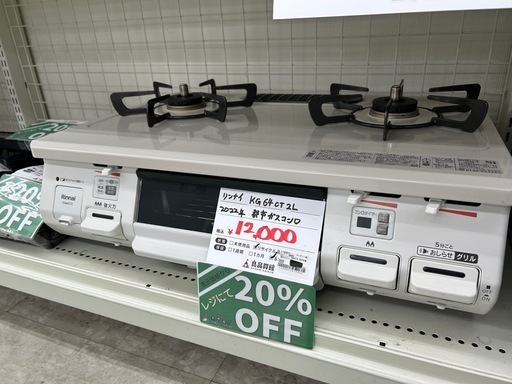 リンナイ KG64CT2L 2022年製 都市ガス用コンロ