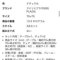 【美品】ダイニングテーブルセット ナチュラルの画像
