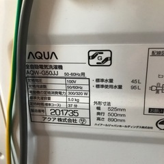 AQUA 5.0kg 全自動洗濯機 2020年製【リサイクルフカツ碧南店】の画像