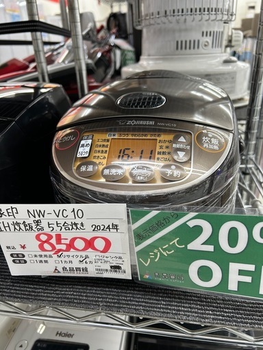 象印 NW-VC10 2024年製 IH炊飯器 5.5合炊き