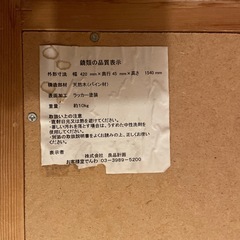 無印良品　姿見　の画像