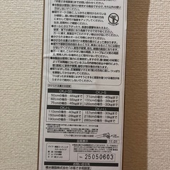 引き取り限定  110cm-190cmつっぱり棒 　の画像