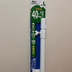 引き取り限定  110cm-190cmつっぱり棒 　の画像