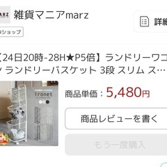 美品　ランドリーワゴン　3段 グレーの画像