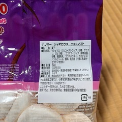 ハリボー　チョコマシュマロの画像