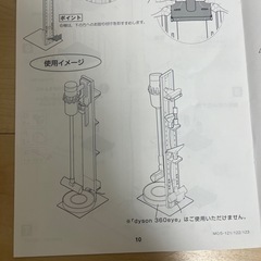 お譲り決まりました！ダイソンスタンド　　　　の画像