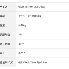 【取引中】ニトリ　レンジ台の画像