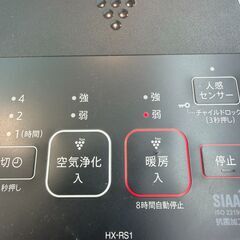 ✨️ジモティー割引✨️【ジャングルジャングル堺初芝店】　現状販売　シャープ　セラミックファンヒーター　HX-RS1　2023　堺市（東区　西区　北区　南区　堺区　美原区）高石市　泉大津市　忠岡町　和泉市　松原市　大阪狭山市の画像