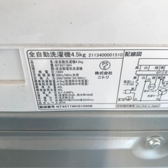 NITORI 4.5kg 全自動洗濯機 2025年製【リサイクルフカツ碧南店】の画像