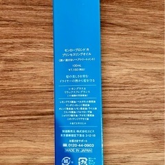 新品未使用　モンローブロンドR プリンセスリングオイル　(洗い流さないヘアトリートメント)の画像