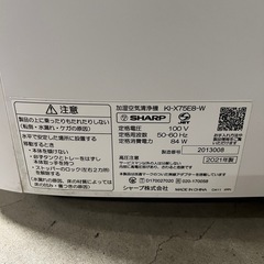早い者勝ち！SHARP KI-X75E8 空気清浄機の画像