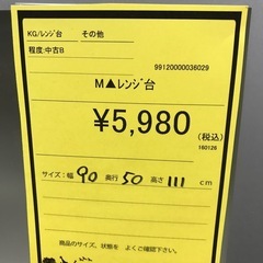 ジャングルジャングル貝塚店　レンジ台　白　ホワイト　ガラス　2ドア　引き出し　高さ調節　中古　貝塚市　二色浜の画像