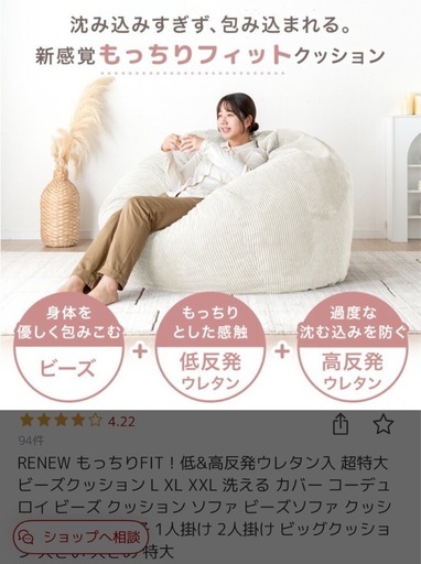 ビーズ＋ウレタンクッション　