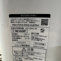 早い者勝ち！ SHARP 空気清浄機 KC-G40 2019年の画像