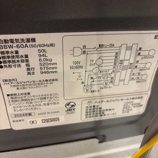 【全自動洗濯機 ORIGINALBASIC ブラック】