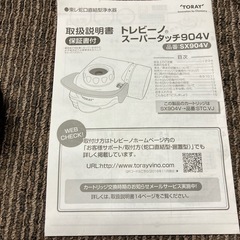 トレビーノ　浄水器本体の画像