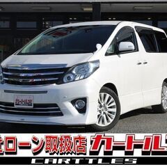 【自社ローン】トヨタ  アルファード 240S 7人乗　☆彡オンライン商談OKの画像