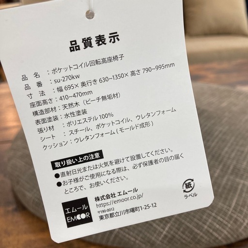 ⭐︎アウトレット品⭐︎エムール　リクライニングチェアあかりプレミア